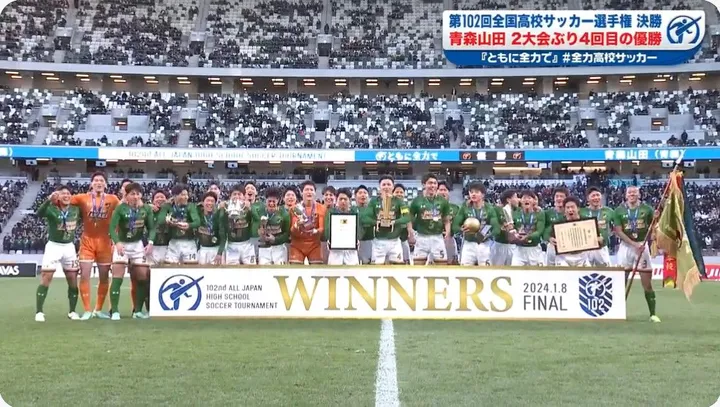 SMA Aomori Yamada juara turnamen sepakbola antar SMA di Jepang. (tangkapan layar NTV HSS)