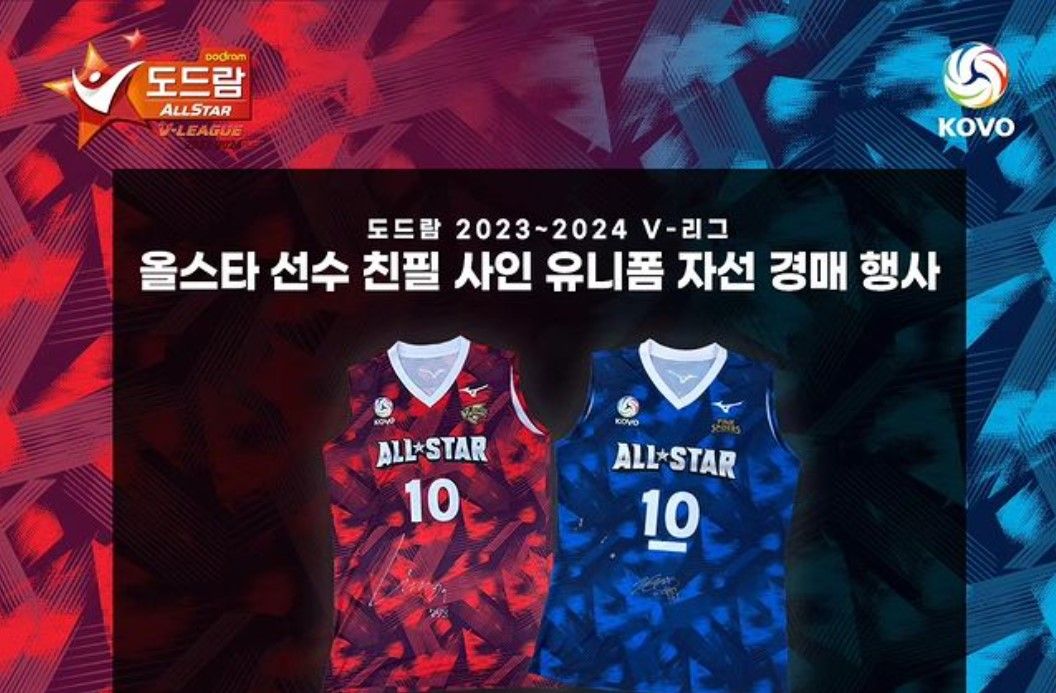 KOVO melelang jersey para pemain All Star V-League 2023/2024 melalui website resmi mereka/foto: KOVO.