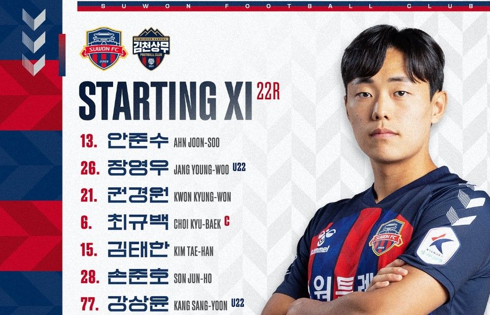 Pratama Arhan kembali masuk susunan pemain Suwon FC di K League 1 2024, Selasa (9/7/2024).