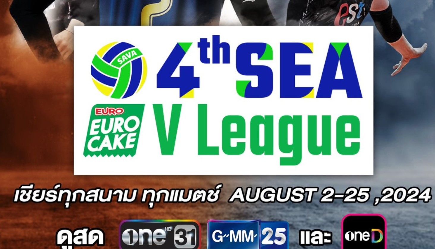 SEA V League 2024 digelar pada 2-25 Agustus 2024 mendatang.