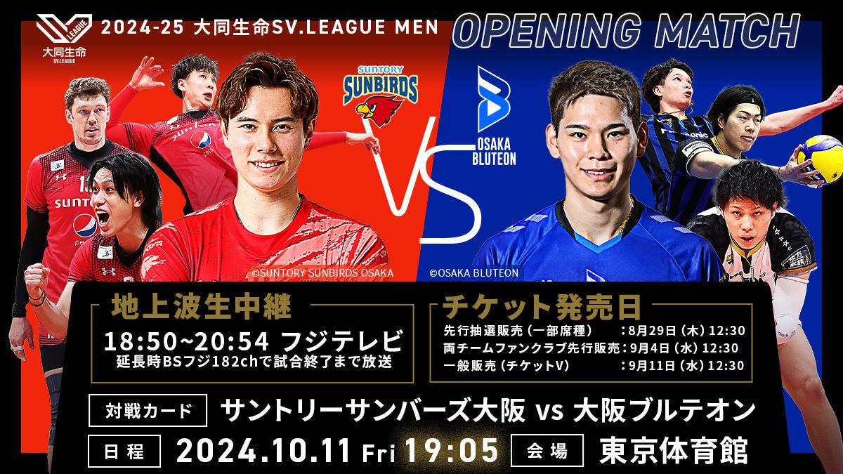 Laga pembuka Liga Voli Putra Jepang yang akan mempertemukan Suntory Sunbirds vs Osaka Blueteon (svleague.jp