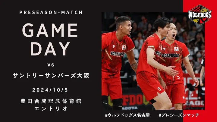 Penyebab Tak Ada Live Streaming Wolfdogs Nagoya vs Suntory Sunbirds