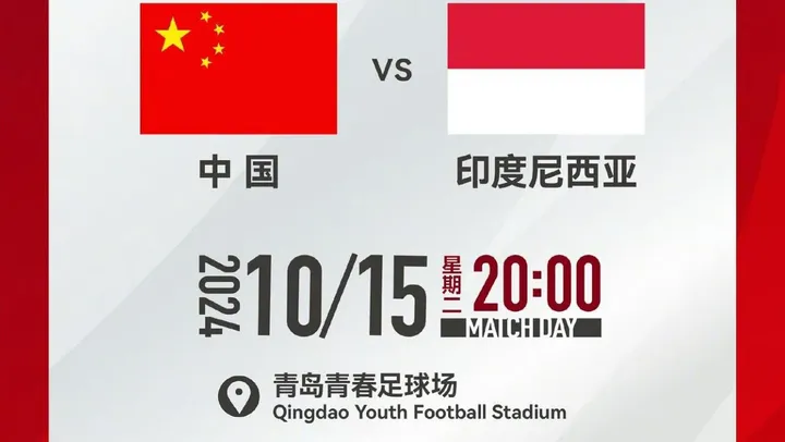 Pertandingan China vs Indonesia akan digelar di Stadion Qingdao/foto: IG CFA.