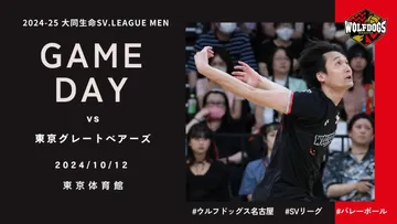 Link Live Streaming Tokyo Great Bears vs Wolfdogs Nagoya 