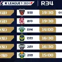 K League 1 - Jadwal playoff Liga Korea Selatan atau K League 1 Final A pekan pertama (K League)