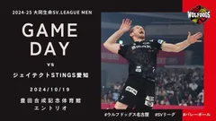 Hasil Wolfdogs Nagoya vs JTEKT Stings di Liga Voli Jepang, 19 Oktober