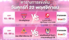 Jadwal Liga Voli Thailand 2024/2025 Pekan Pertama, 22-24 November