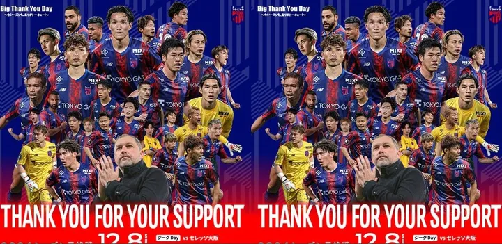 FC Tokyo, klub asal Jepang yang dikabarkan tertarik untuk mendatangkan Rizky Ridho/foto: IG FC Tokyo.