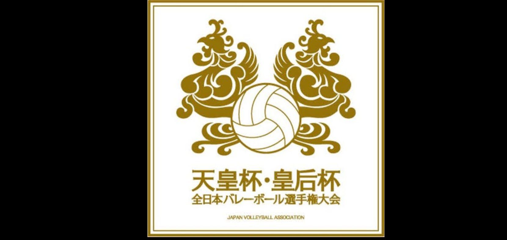 Logo turnamen voli Emperor's Cup (Japan Volleyball Association)