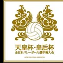 Logo turnamen voli Emperor's Cup (Japan Volleyball Association)