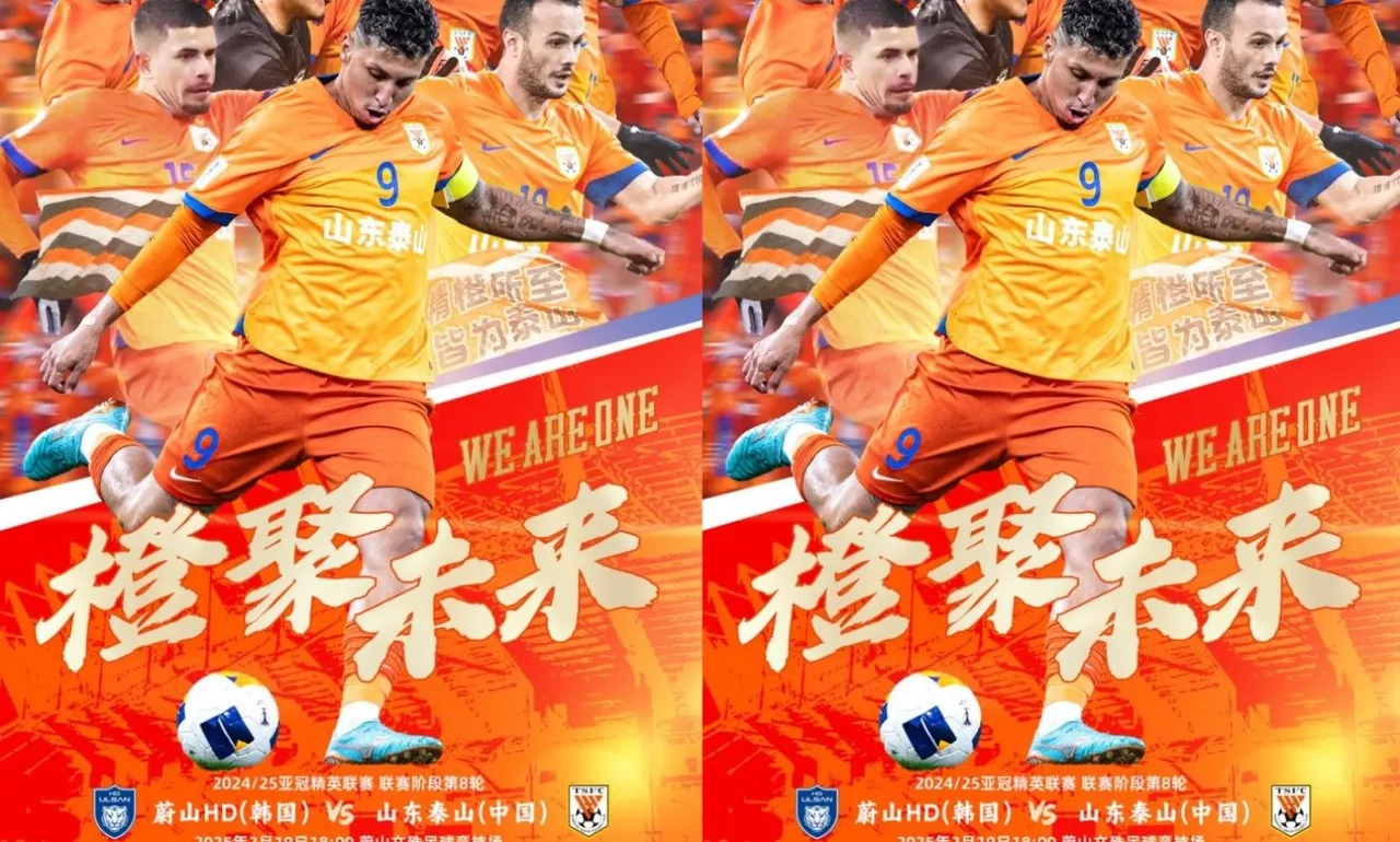 Poster laga Shandong Taishan melawan Ulsan Hyundai di AFC Champions League Elite 2024/205/foto: Ofisial Shandong Taishan.