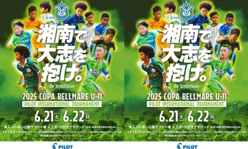 Copa Bellmare 2025 digelar pada 21-23 Juni 2025 di Banyu Fureai Park Football Field, Kanagawa, Jepang/foto: Ofisial Shonan Bellmare.