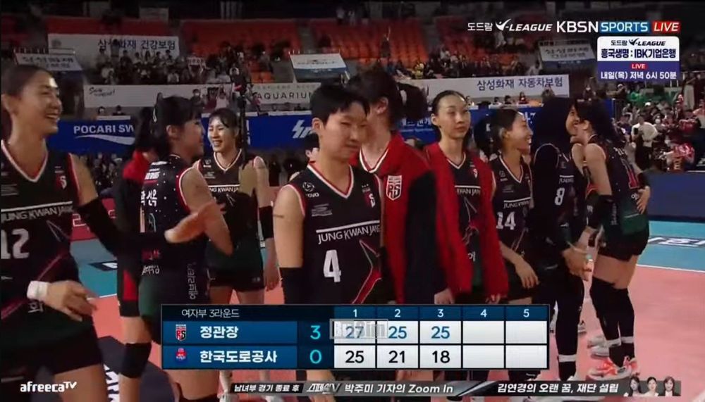 Jung Kwan Jang Red Sparks memetik kemenangan atas Expressway Hi-Pass pada 13 Desember 2023