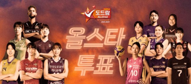 Cara Nonton All Star V-League Secara Live Streaming